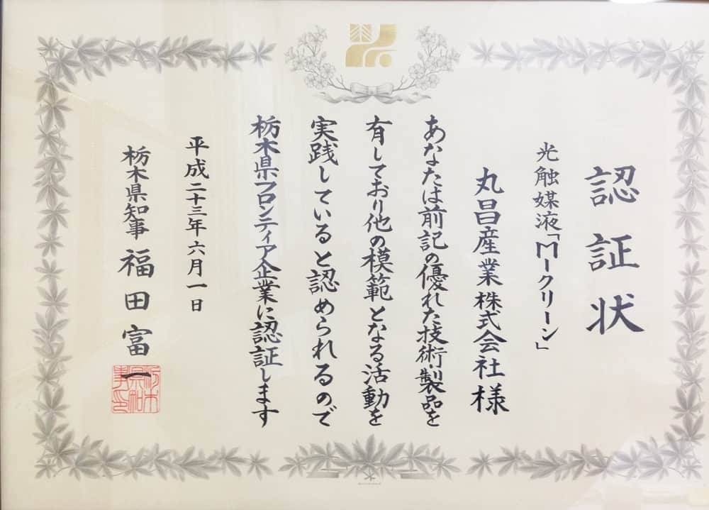 Governor of Tochigi Prefecture - Photocatalyst M-Clean Certificate